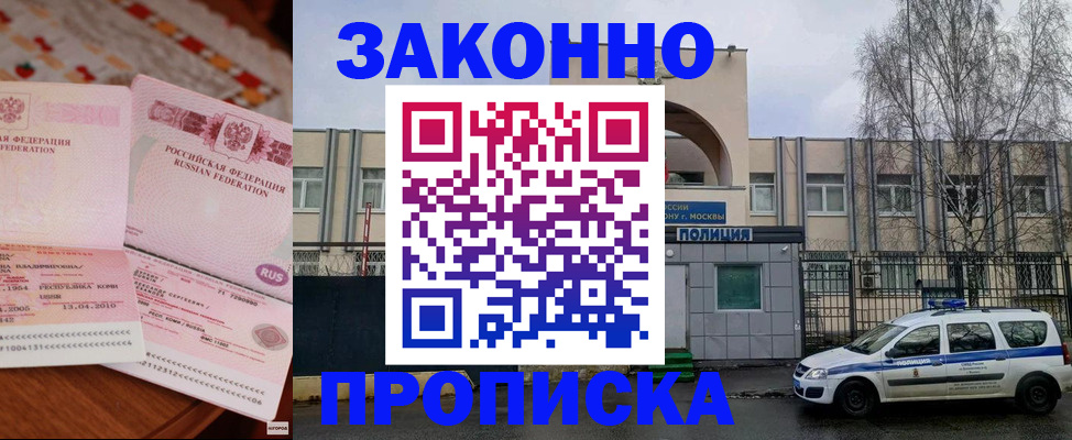 временная прописка в Нижней Туре