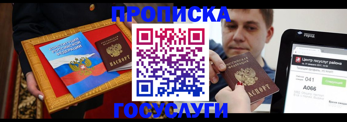 прописка для работы в Нижней Туре