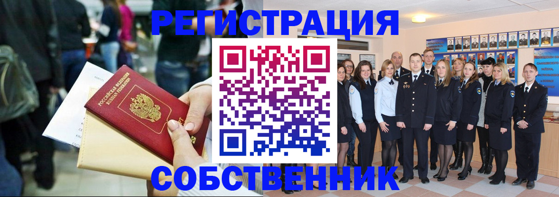 прописка от собственника в Нижней Туре
